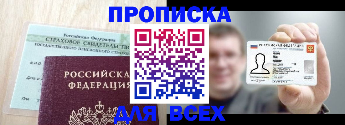 временная регистрация в Родниках